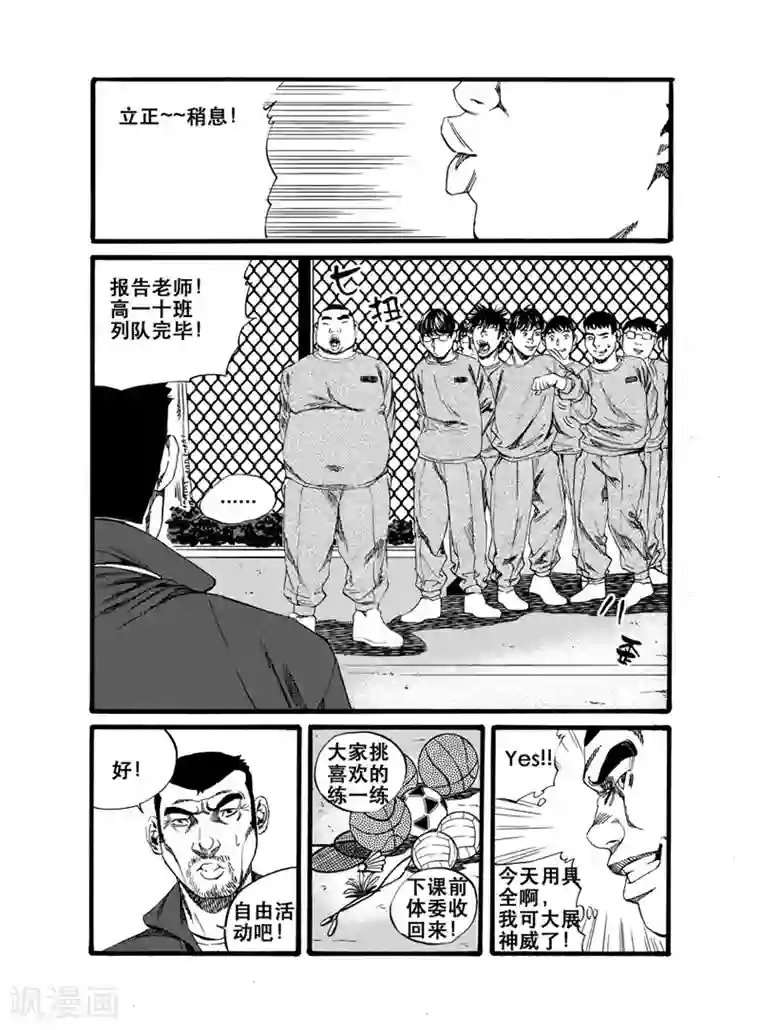 GO!BEAT前进之拳第22话