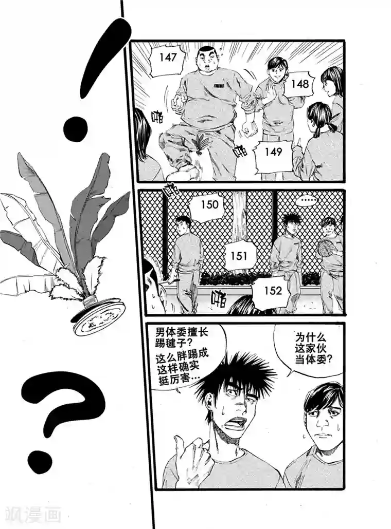 GO!BEAT前进之拳第22话