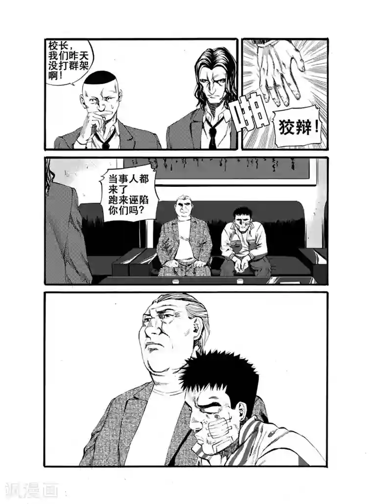 GO!BEAT前进之拳第22话