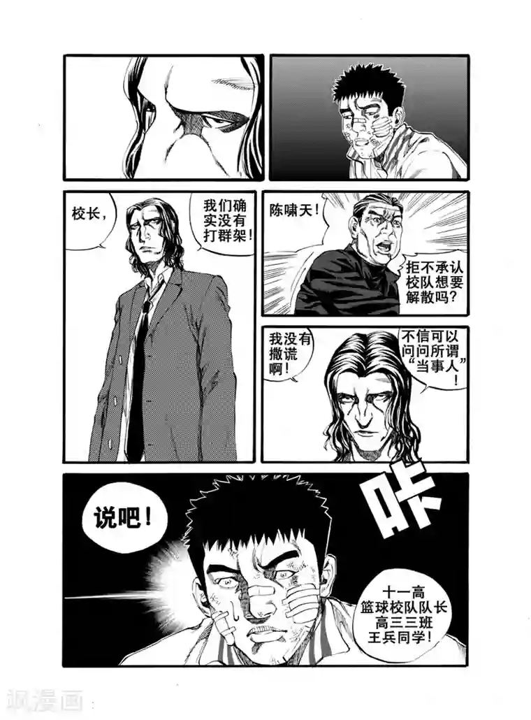 GO!BEAT前进之拳第22话