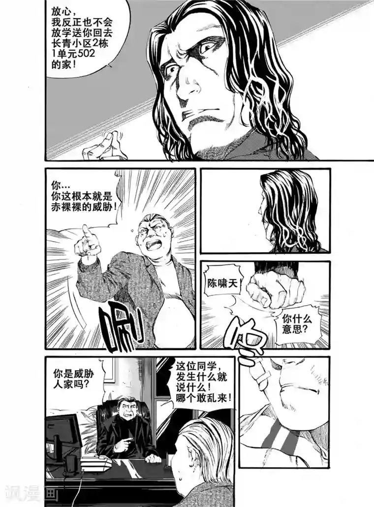 GO!BEAT前进之拳第22话