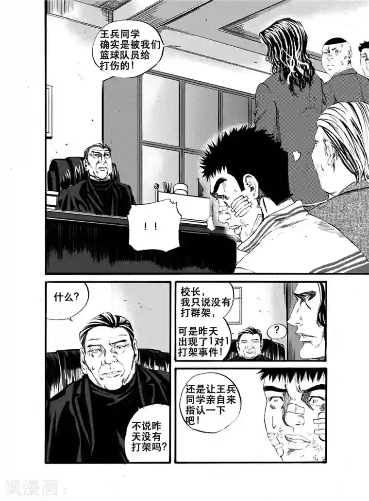 GO!BEAT前进之拳第22话