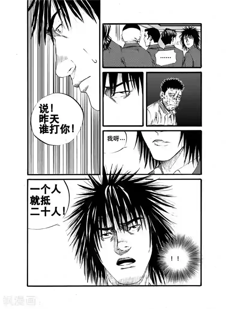 GO!BEAT前进之拳第22话