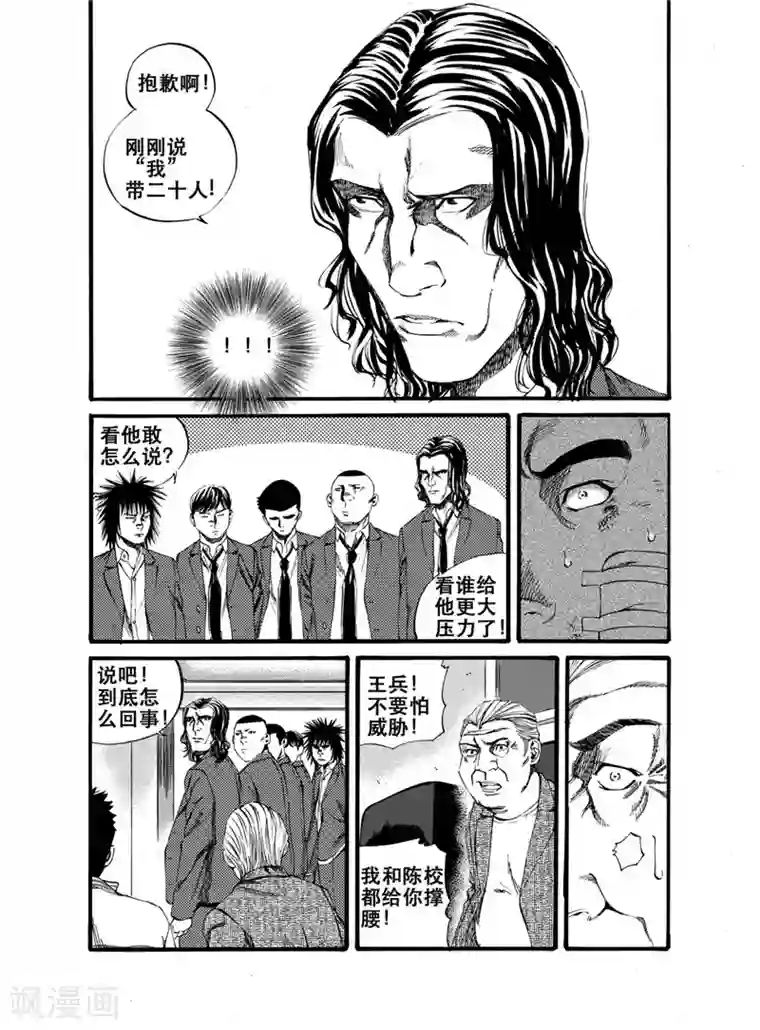 GO!BEAT前进之拳第22话