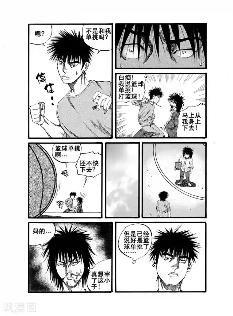 GO!BEAT前进之拳第23话