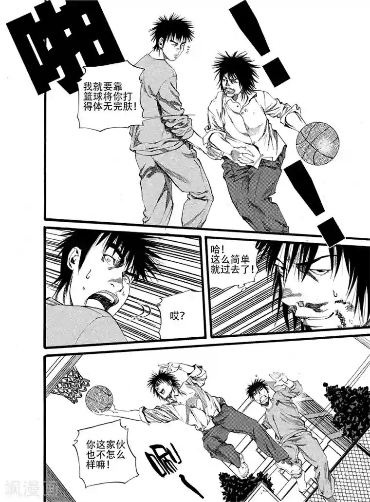 GO!BEAT前进之拳第23话