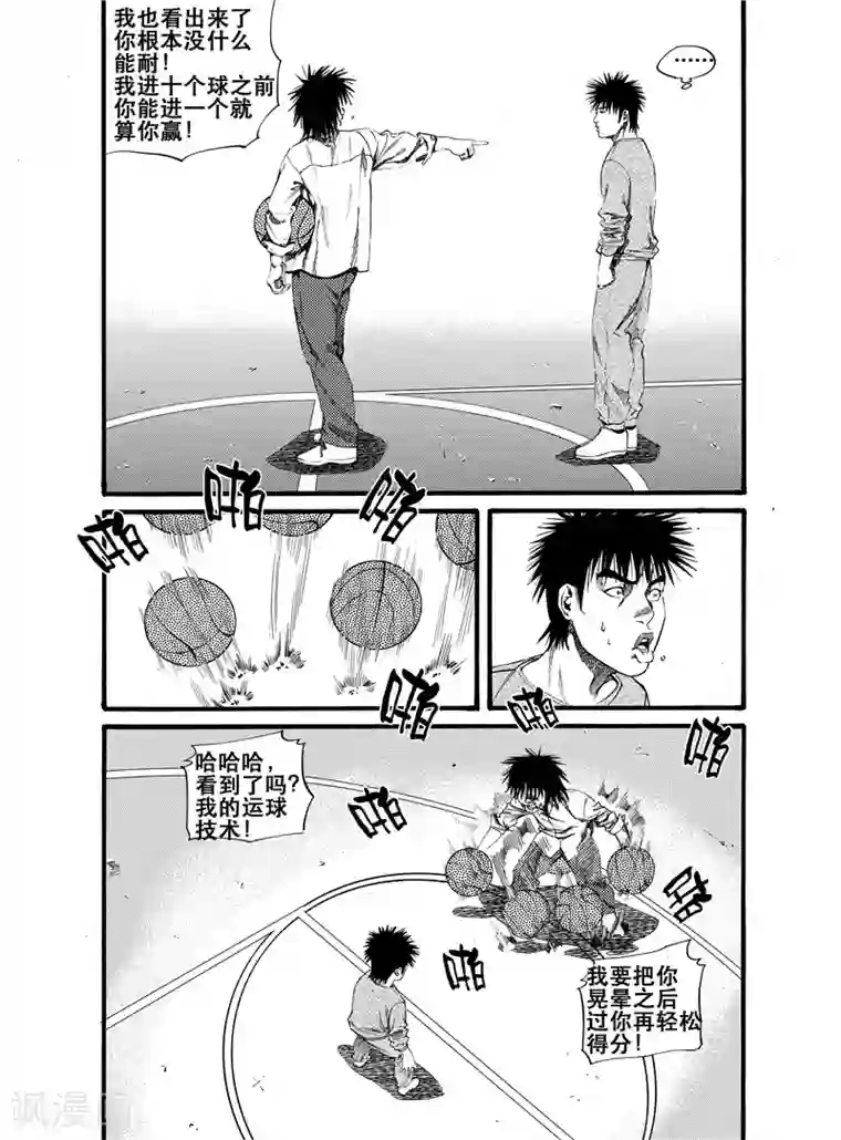 GO!BEAT前进之拳第23话