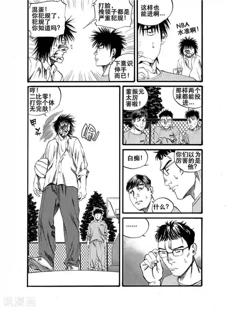 GO!BEAT前进之拳第23话