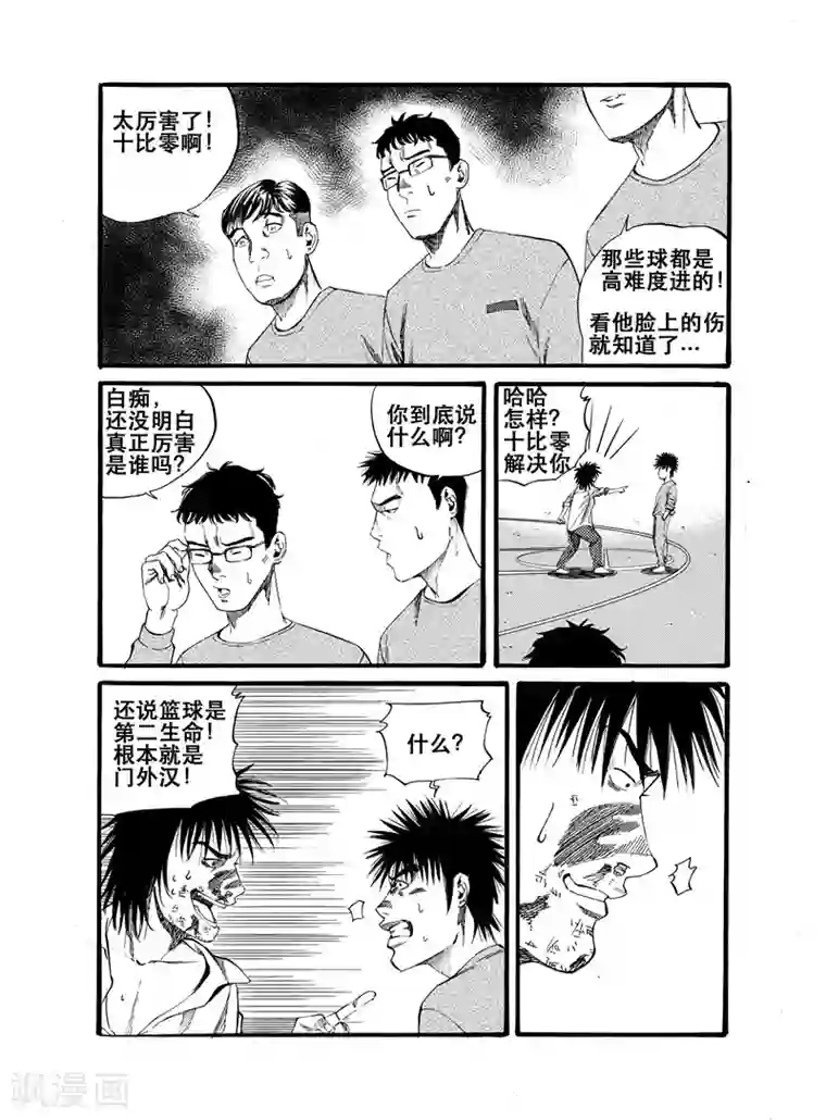 GO!BEAT前进之拳第23话