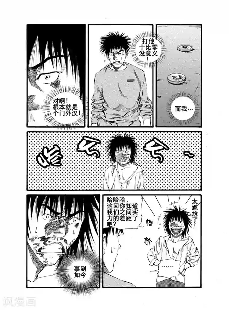 GO!BEAT前进之拳第23话