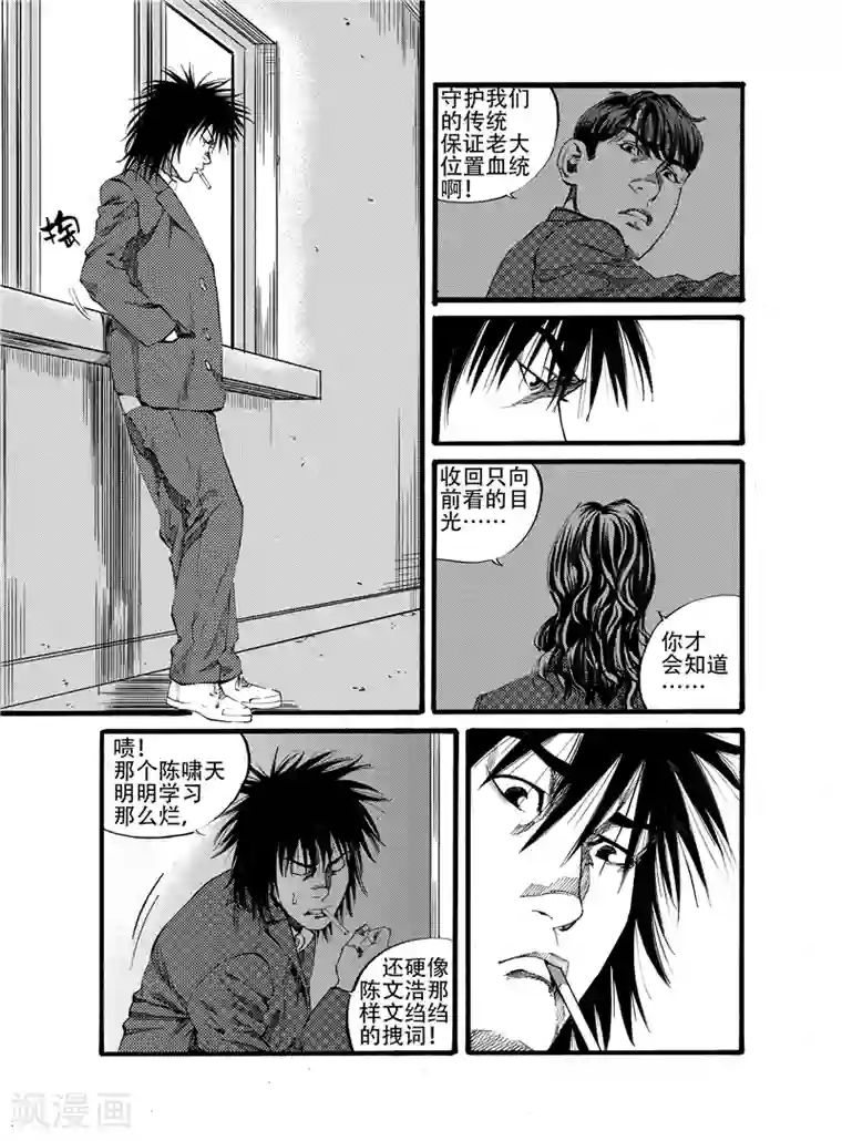 GO!BEAT前进之拳第23话