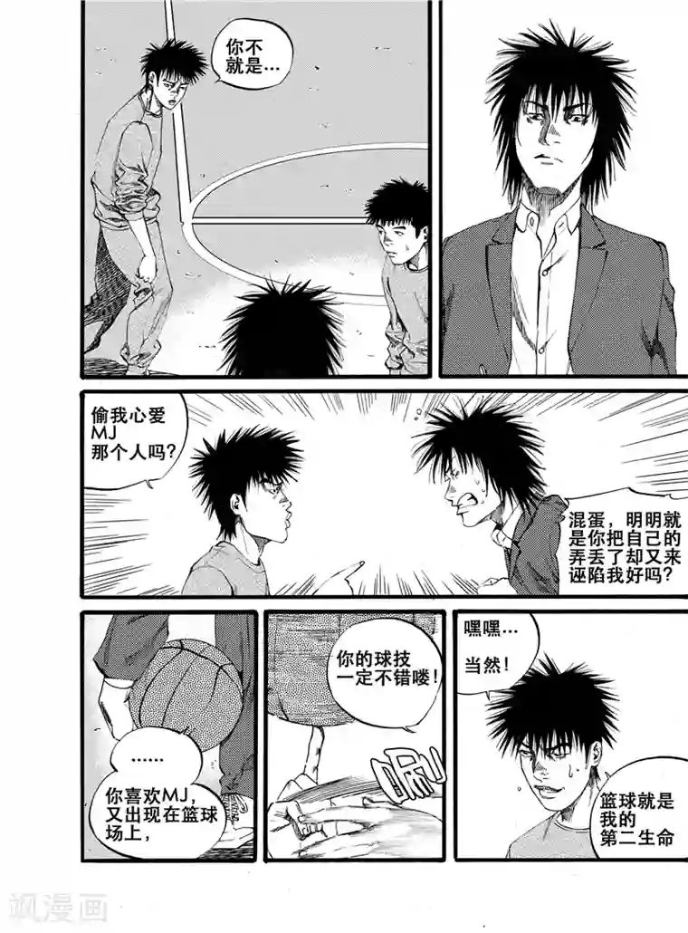 GO!BEAT前进之拳第23话