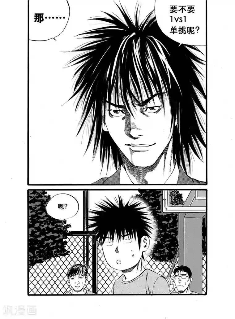 GO!BEAT前进之拳第23话