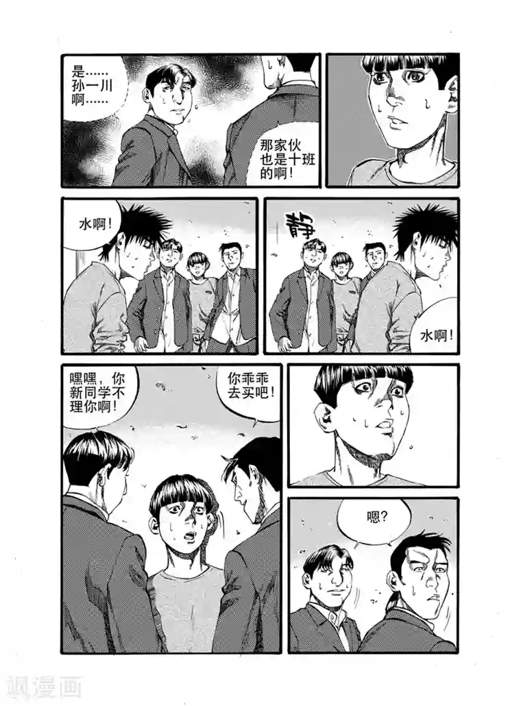 GO!BEAT前进之拳第24话1