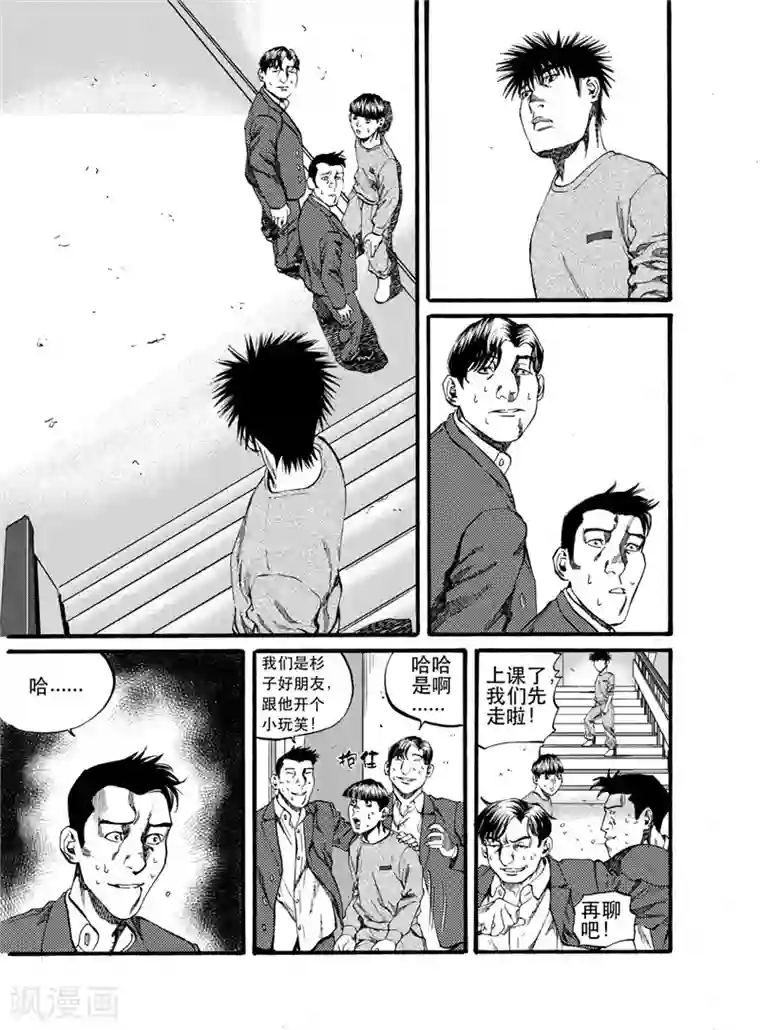 GO!BEAT前进之拳第24话1