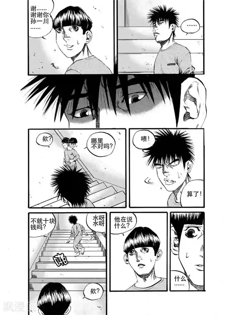 GO!BEAT前进之拳第24话1