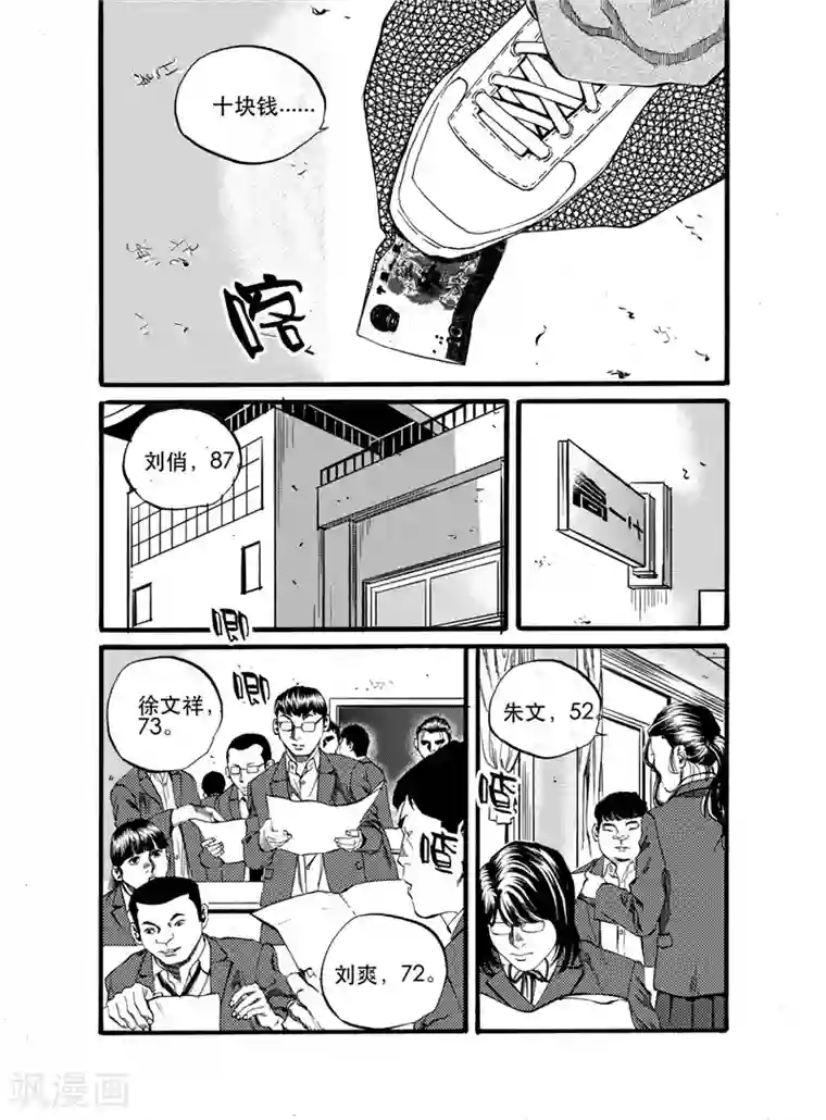 GO!BEAT前进之拳第24话1