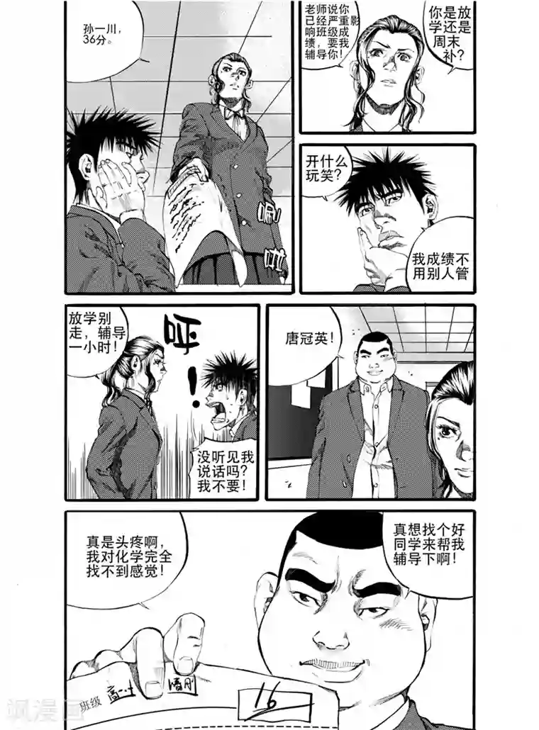 GO!BEAT前进之拳第24话1