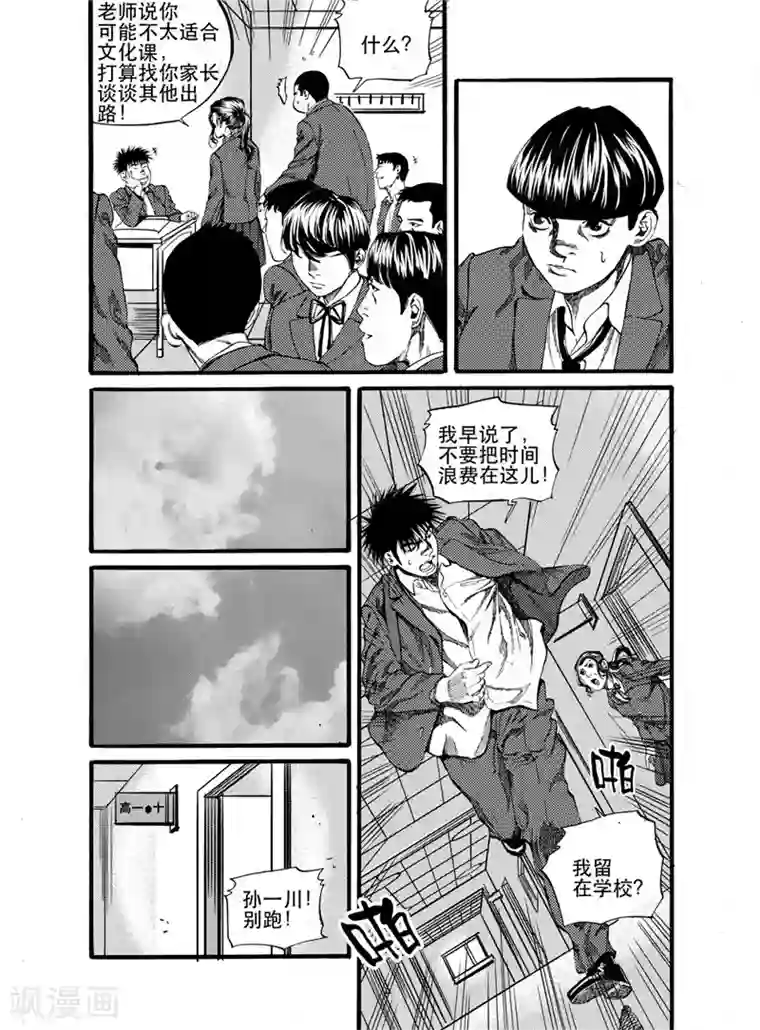 GO!BEAT前进之拳第24话1