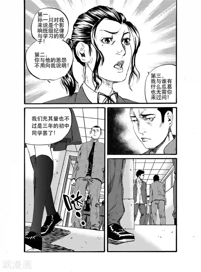 GO!BEAT前进之拳第24话2