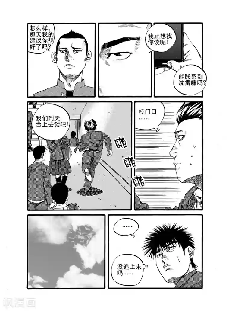 GO!BEAT前进之拳第24话2