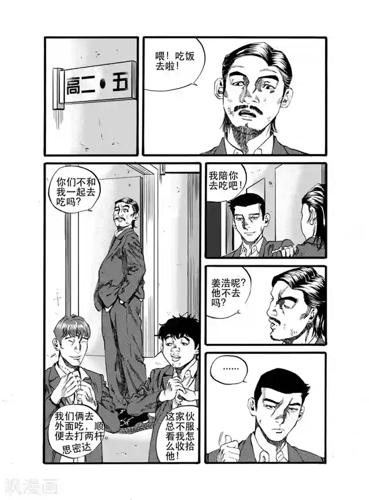 GO!BEAT前进之拳第24话2