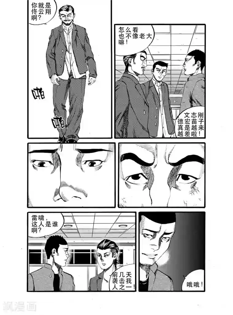 GO!BEAT前进之拳第25话1