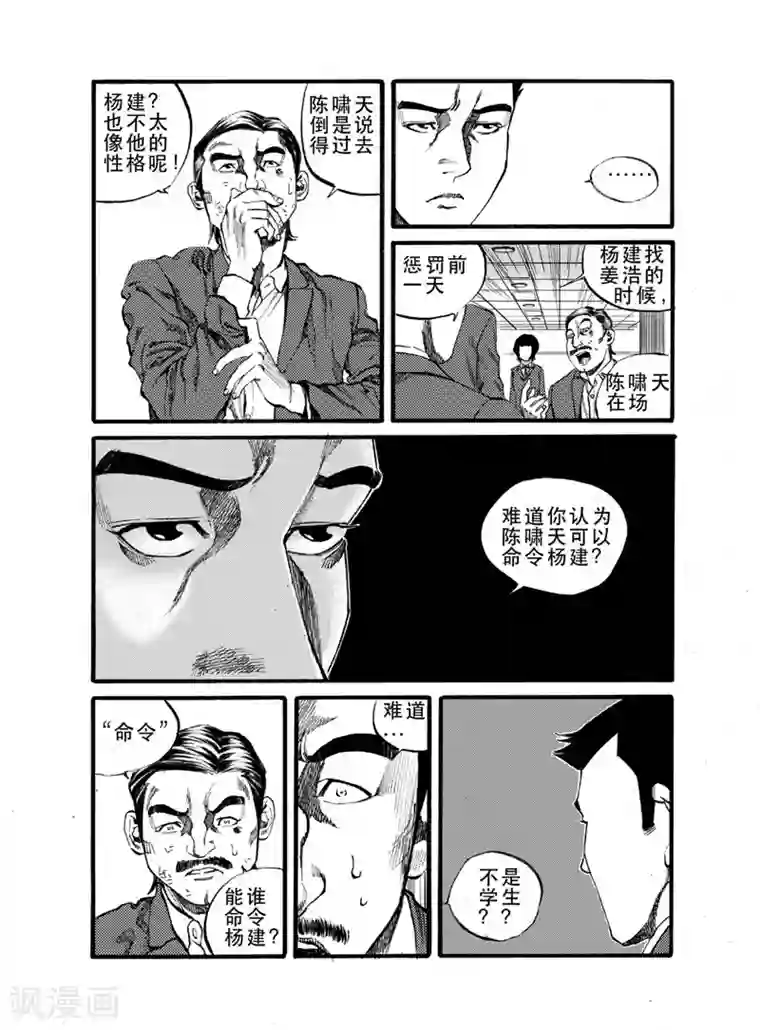 GO!BEAT前进之拳第25话1