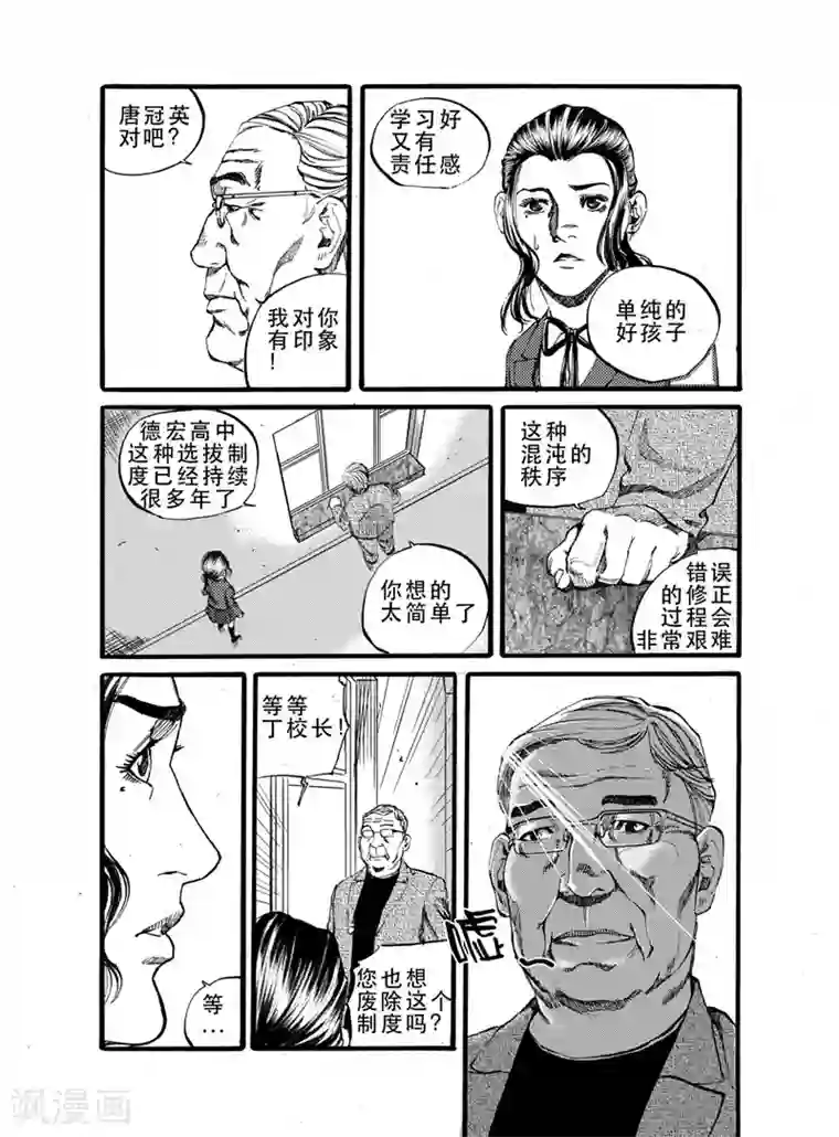 GO!BEAT前进之拳第25话1