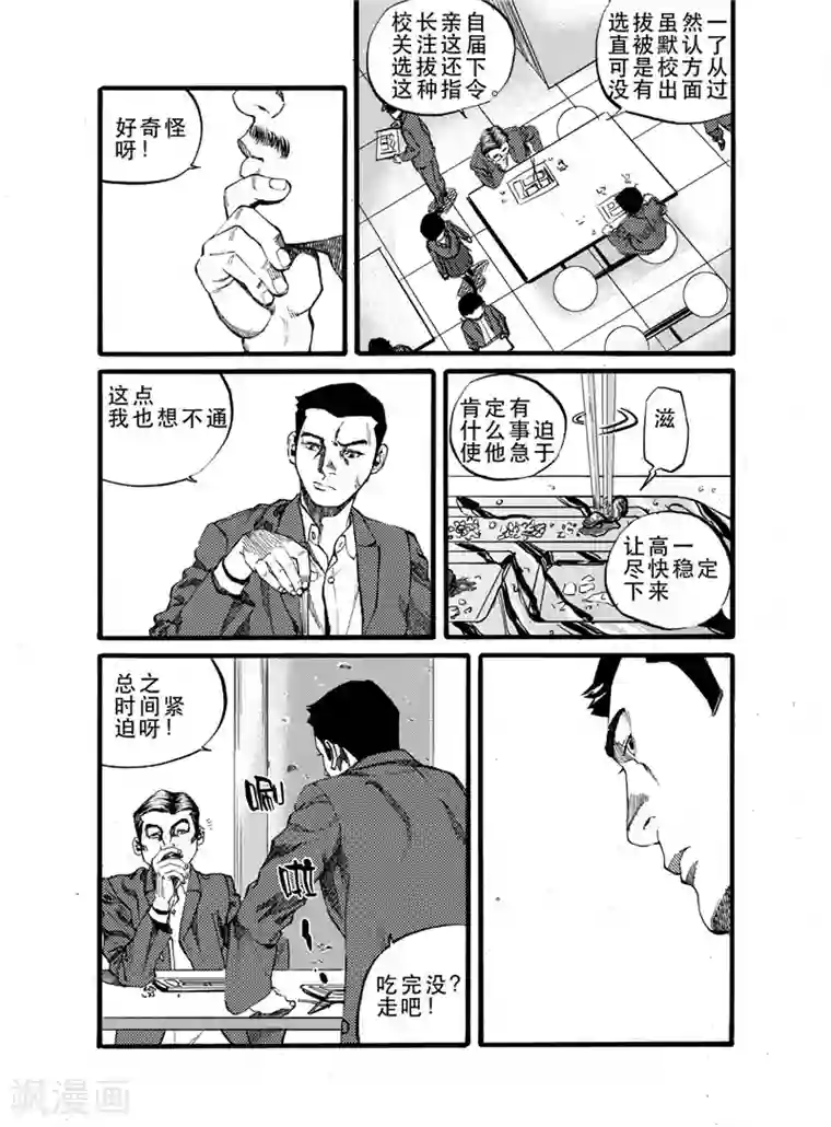 GO!BEAT前进之拳第25话1