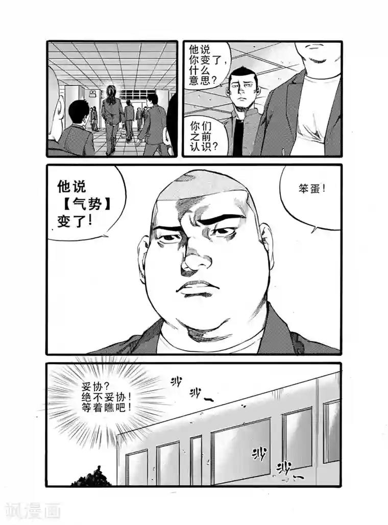 GO!BEAT前进之拳第25话2