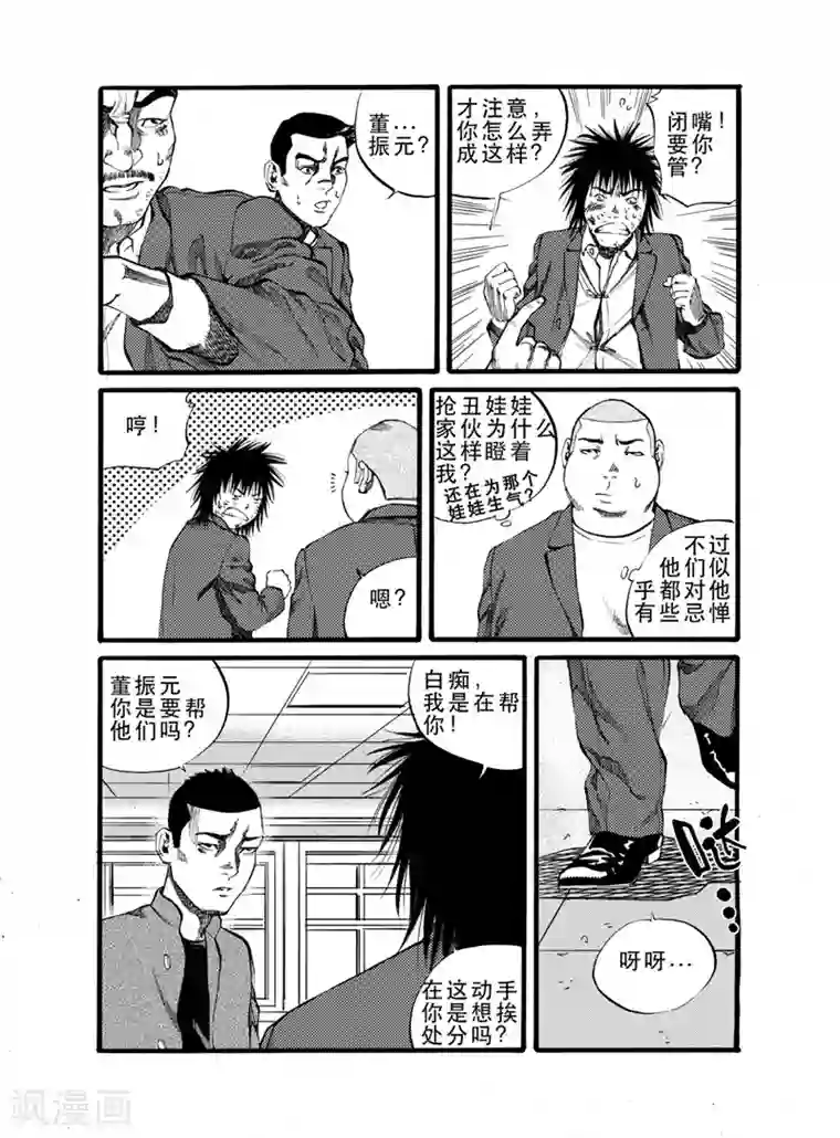 GO!BEAT前进之拳第25话2