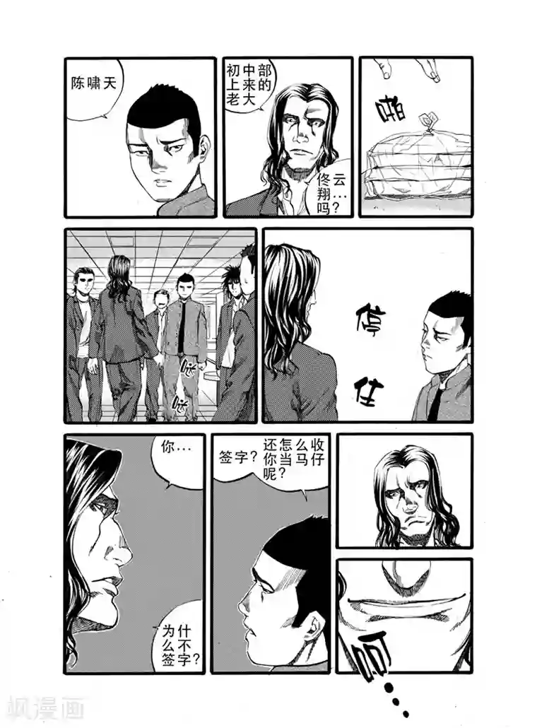 GO!BEAT前进之拳第25话2