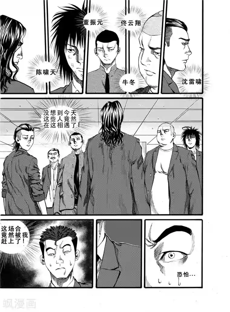 GO!BEAT前进之拳第25话2