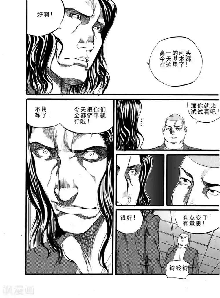 GO!BEAT前进之拳第25话2