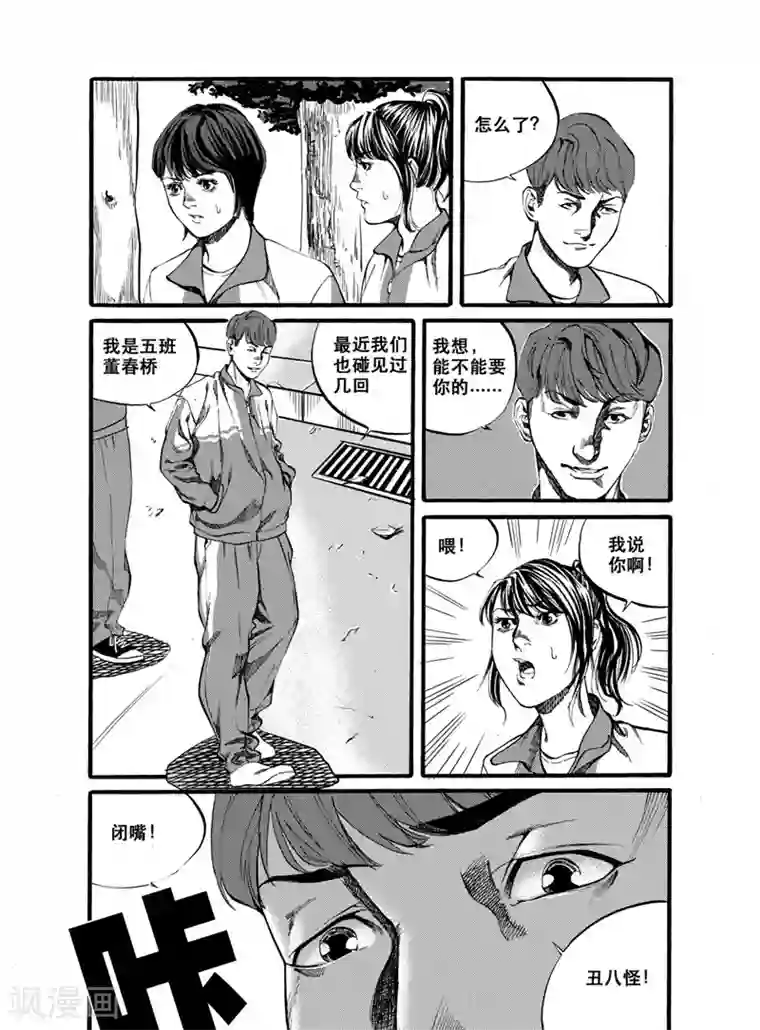 GO!BEAT前进之拳第26话1