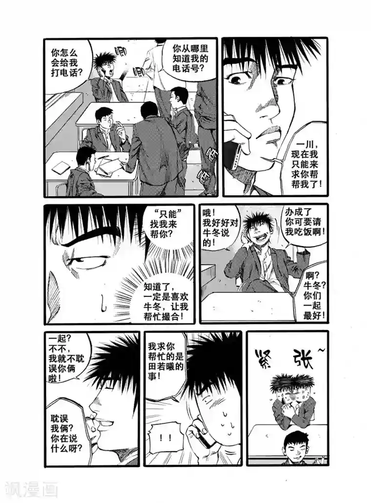 GO!BEAT前进之拳第26话1