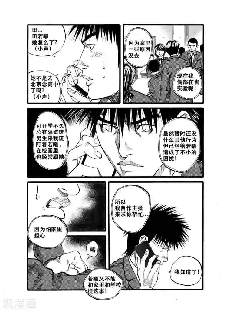 GO!BEAT前进之拳第26话1