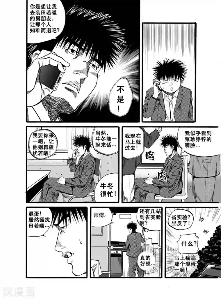 GO!BEAT前进之拳第26话1