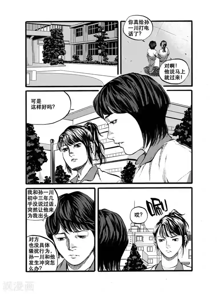 GO!BEAT前进之拳第26话1