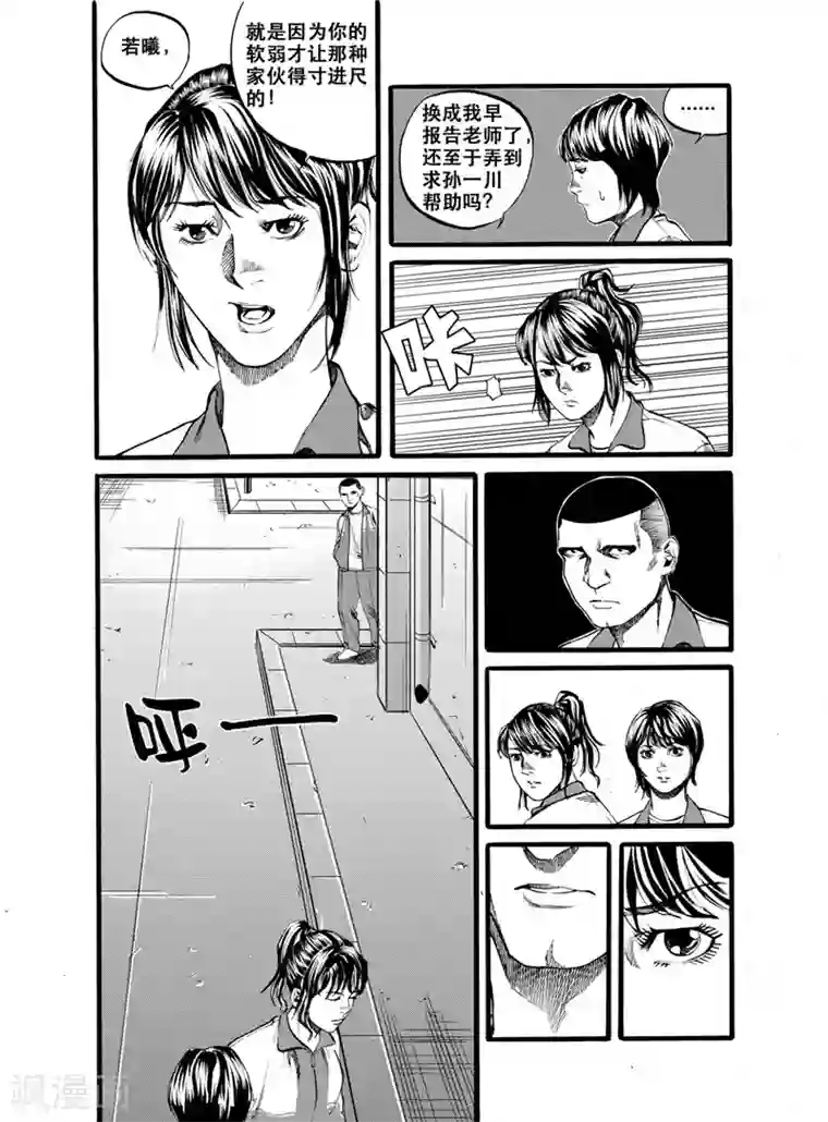 GO!BEAT前进之拳第26话1