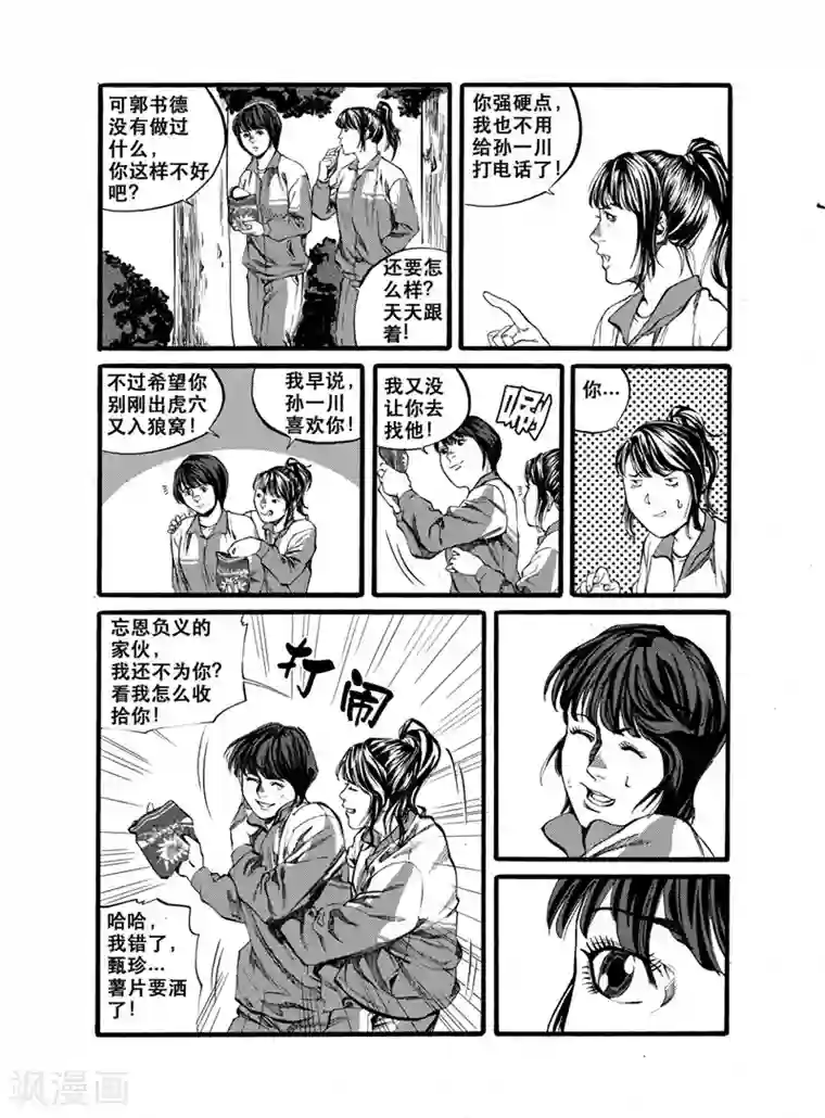 GO!BEAT前进之拳第26话1