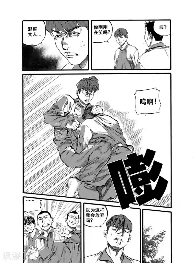 GO!BEAT前进之拳第26话2