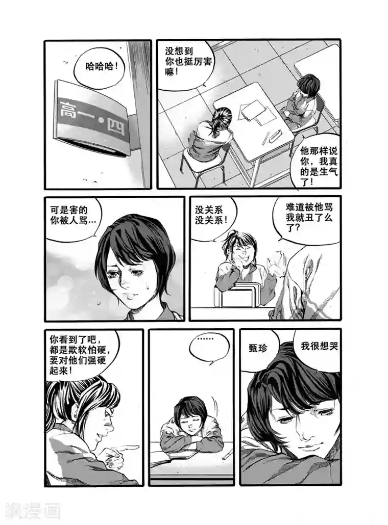 GO!BEAT前进之拳第26话2