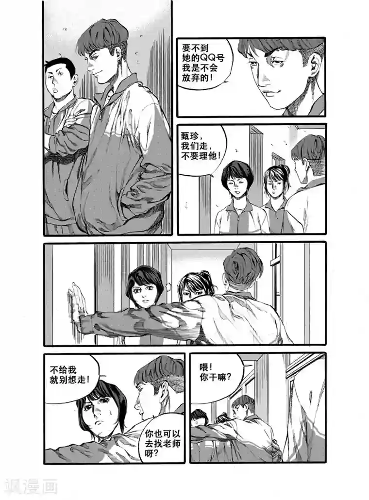 GO!BEAT前进之拳第26话2