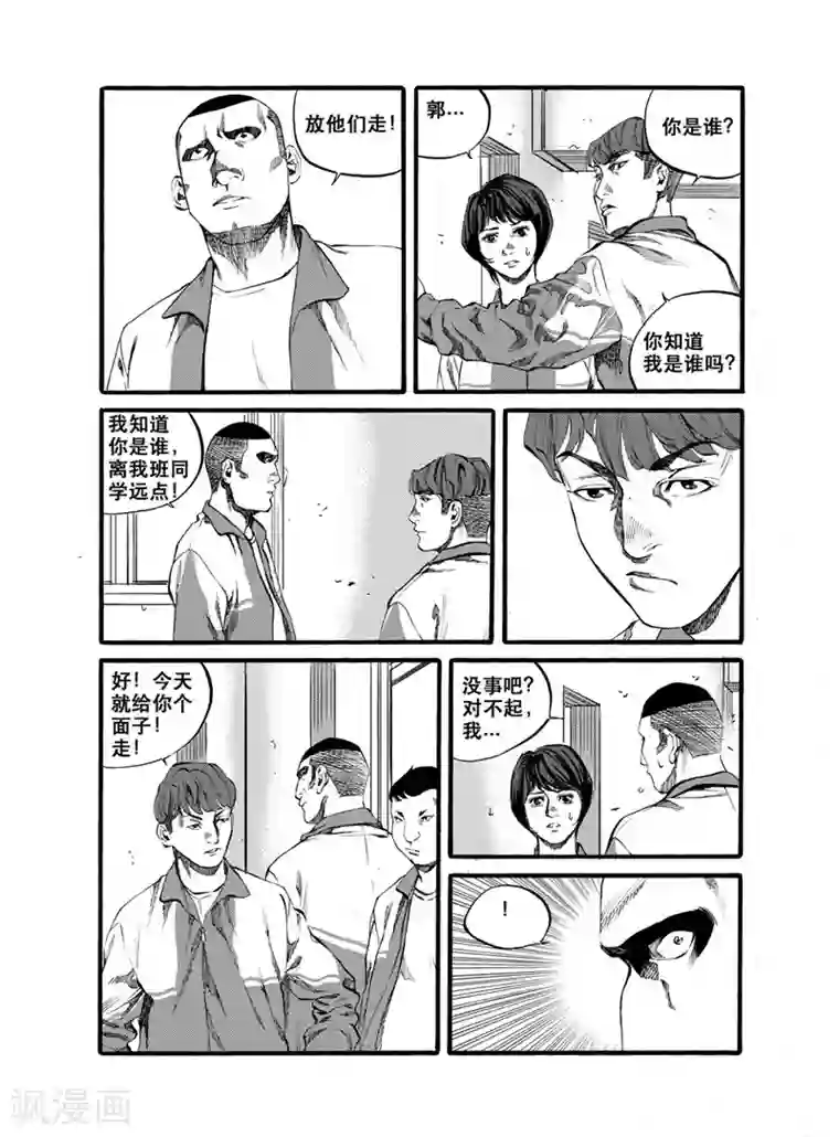 GO!BEAT前进之拳第26话2