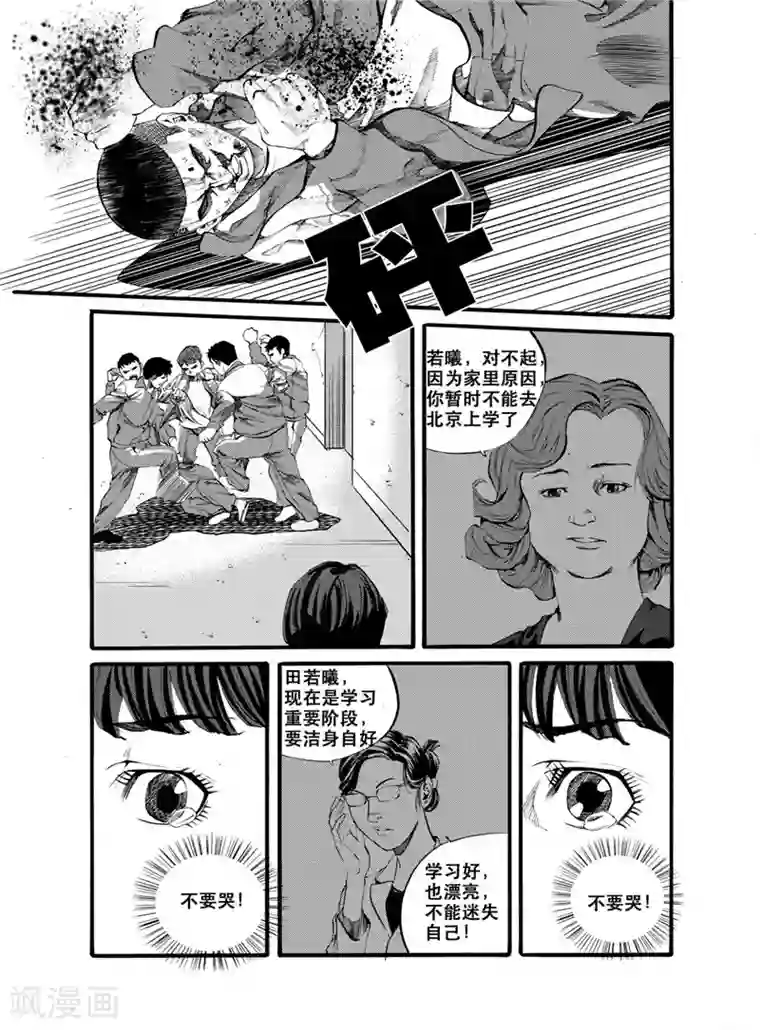 GO!BEAT前进之拳第26话2