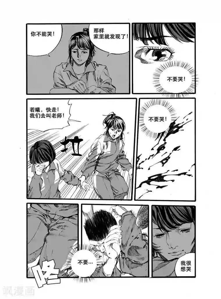 GO!BEAT前进之拳第26话2