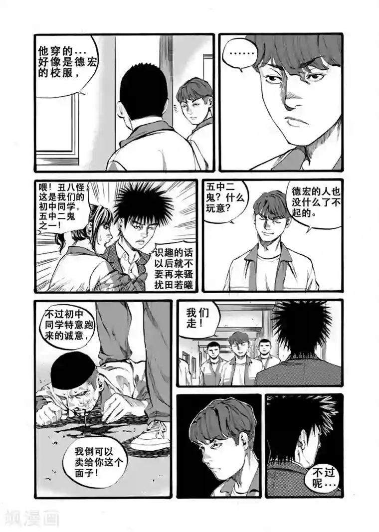 GO!BEAT前进之拳第27话1