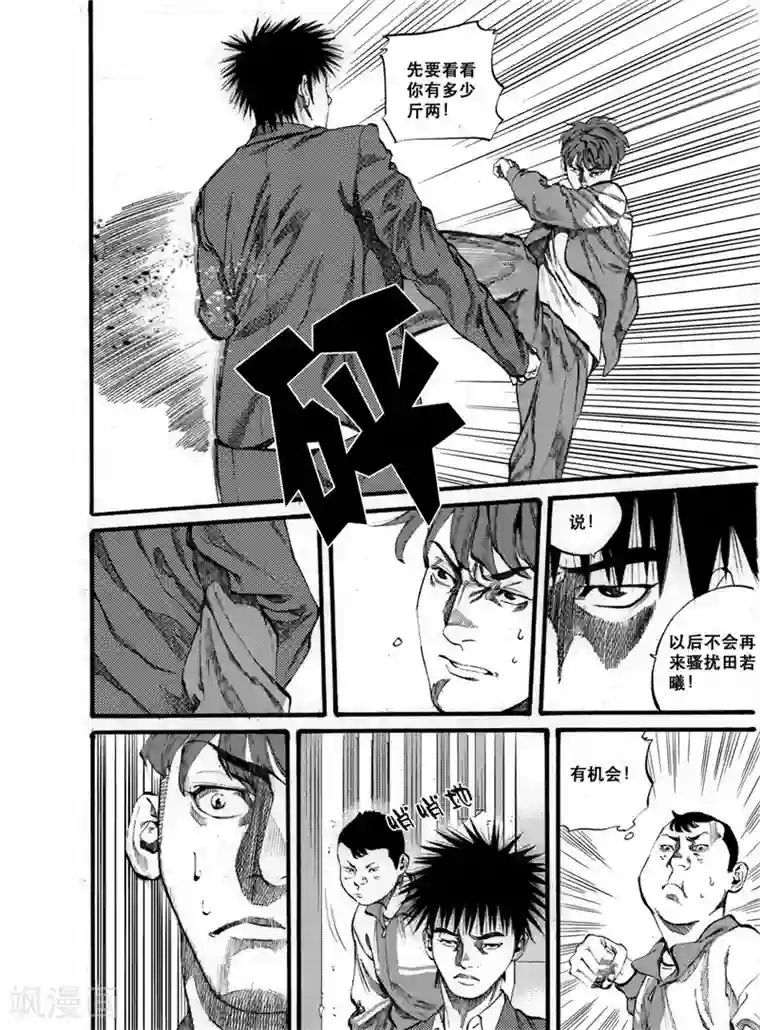 GO!BEAT前进之拳第27话1